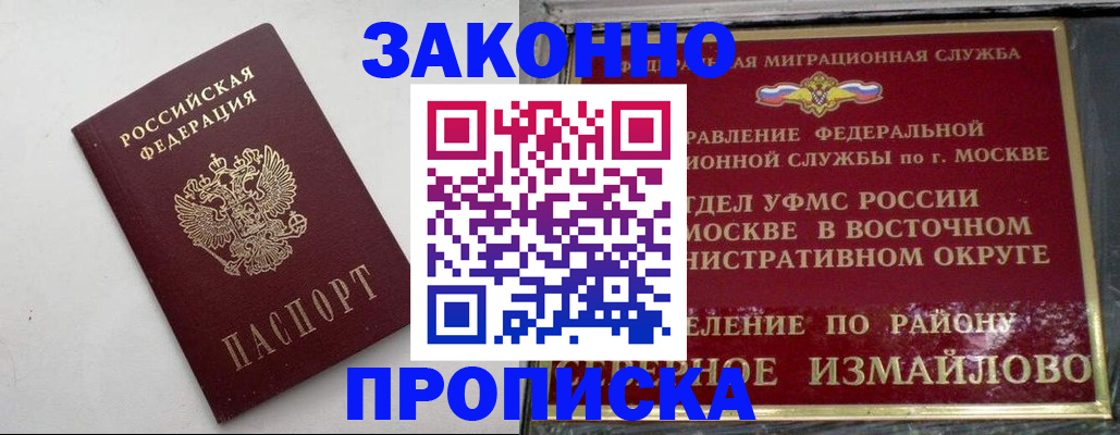 временная регистрация гарантия в Дегтярске