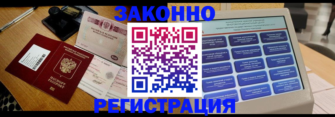 прописка для военкомата в Дегтярске