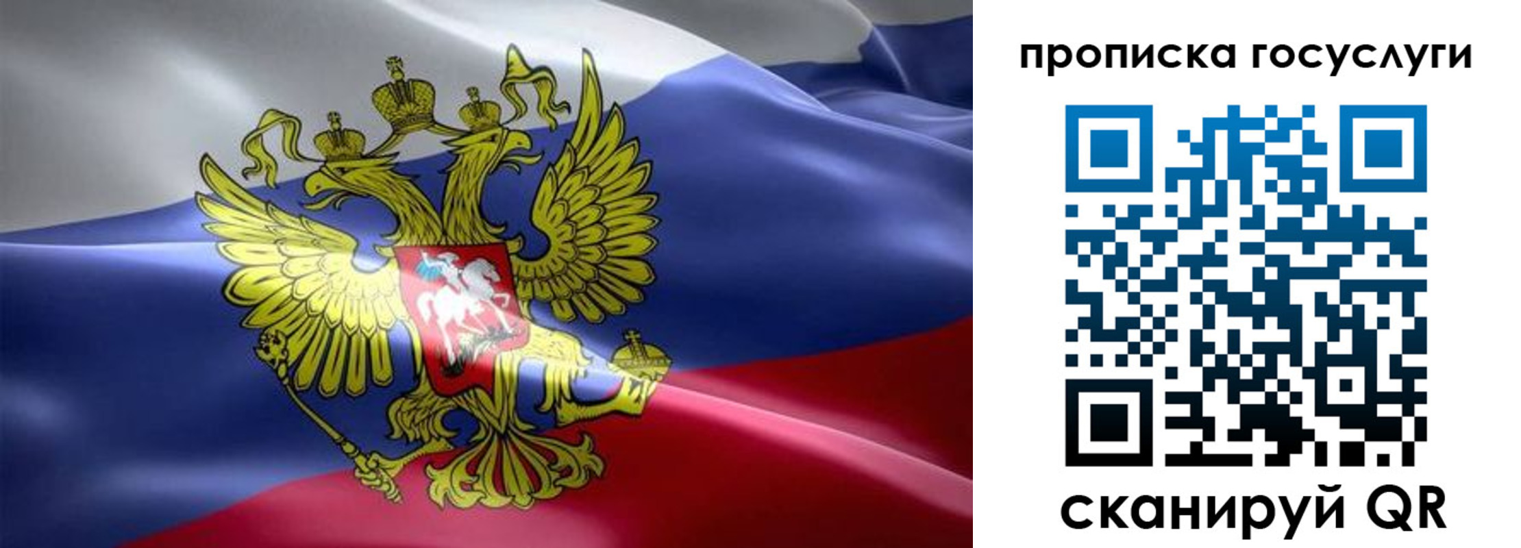 прописка законно в Дегтярске