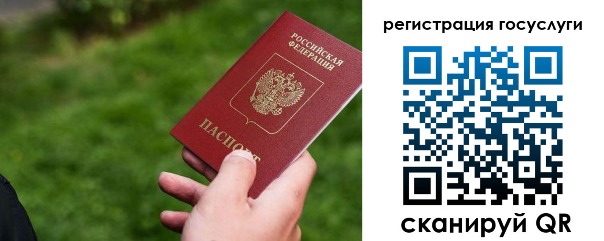 временная регистрация в Дегтярске