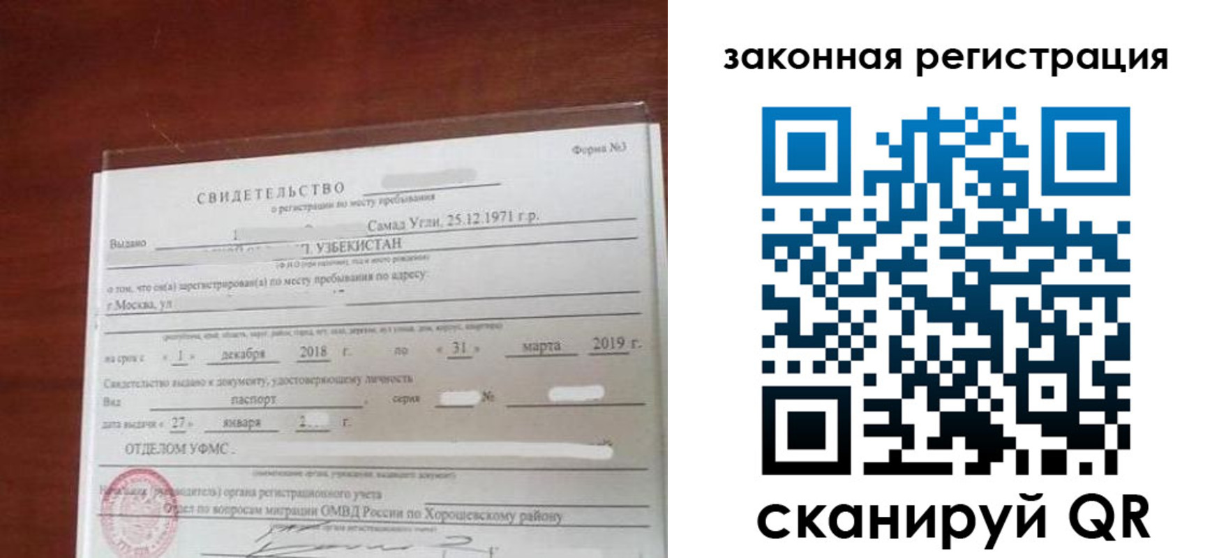 временная прописка в Дегтярске