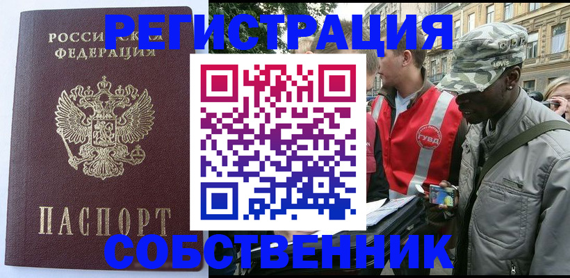 временная регистрация для всех в Дегтярске