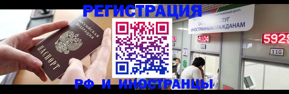 временная регистрация 2025 в Дегтярске