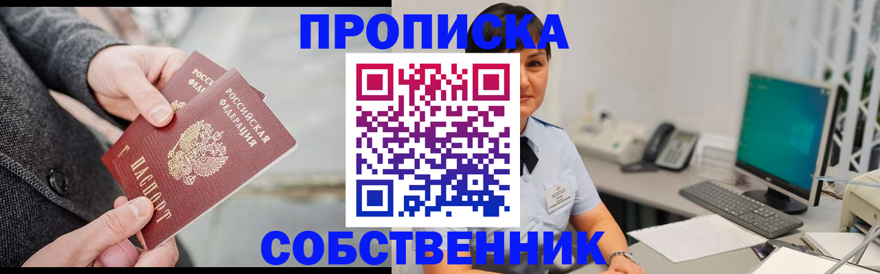 временная регистрация 2025 в Дегтярске