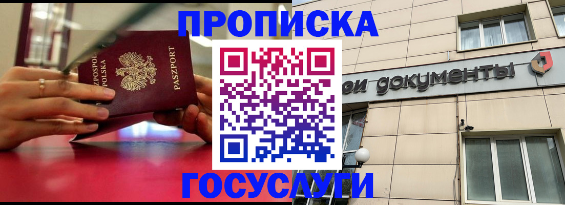 временная регистрация недорого в Дегтярске