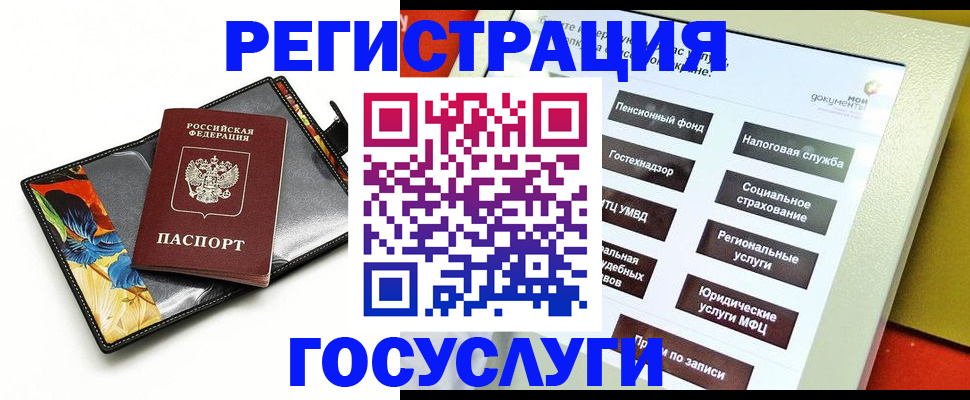 прописка гарантия в Дегтярске