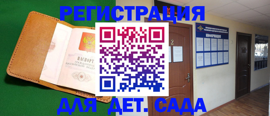 временная регистрация гарантия в Дегтярске