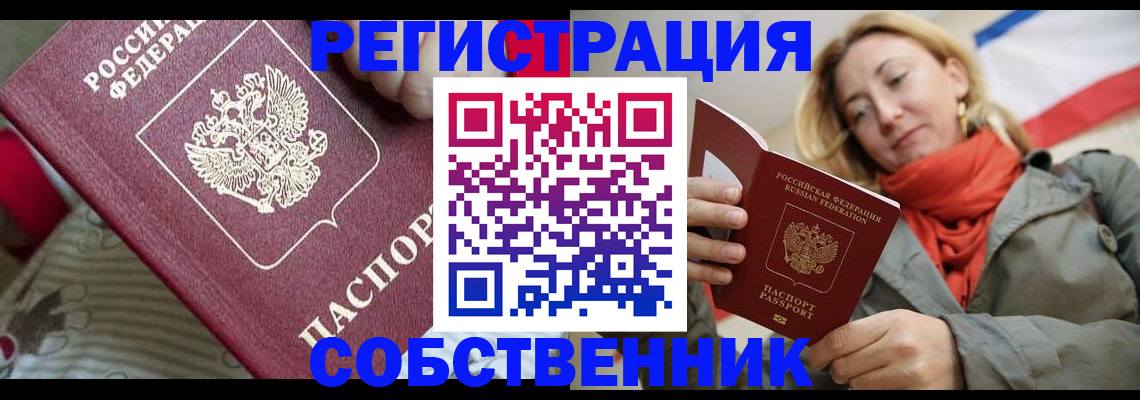 временная регистрация купить в Дегтярске